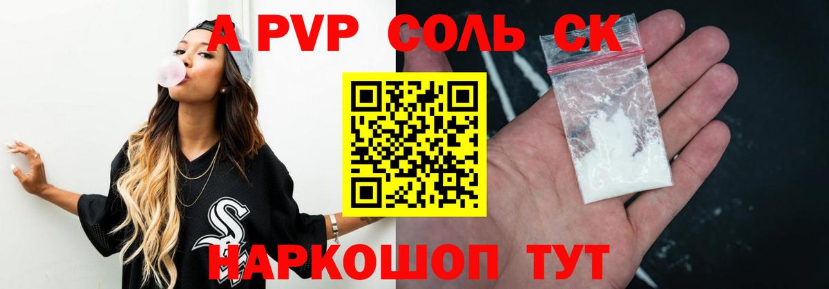 Alpha PVP СК  Alpha PVP  Alfa_PVP мука  купить наркотики цена  Вход с VPN  Лабытнанги 