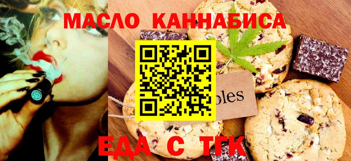 Canna-Cookies конопля  Вход с VPN  Лабытнанги 