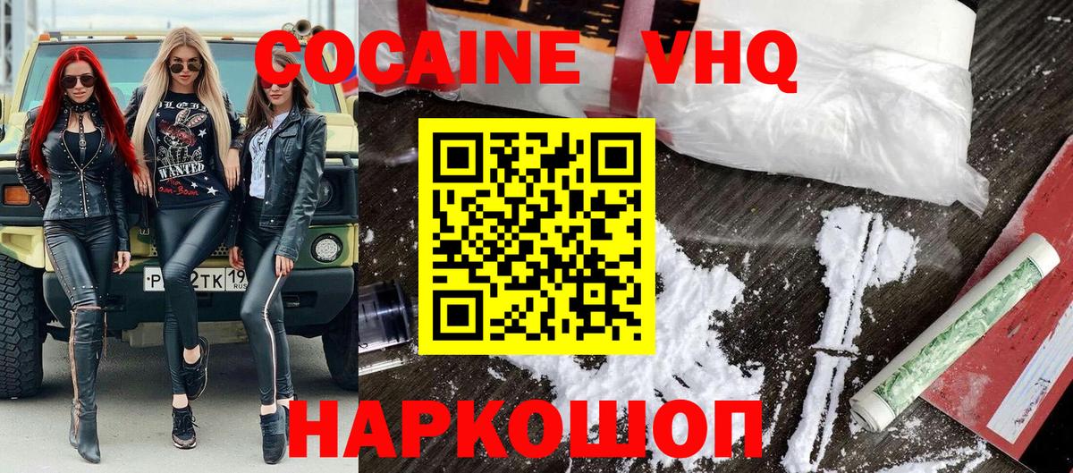 КОКАИН FishScale Лабытнанги