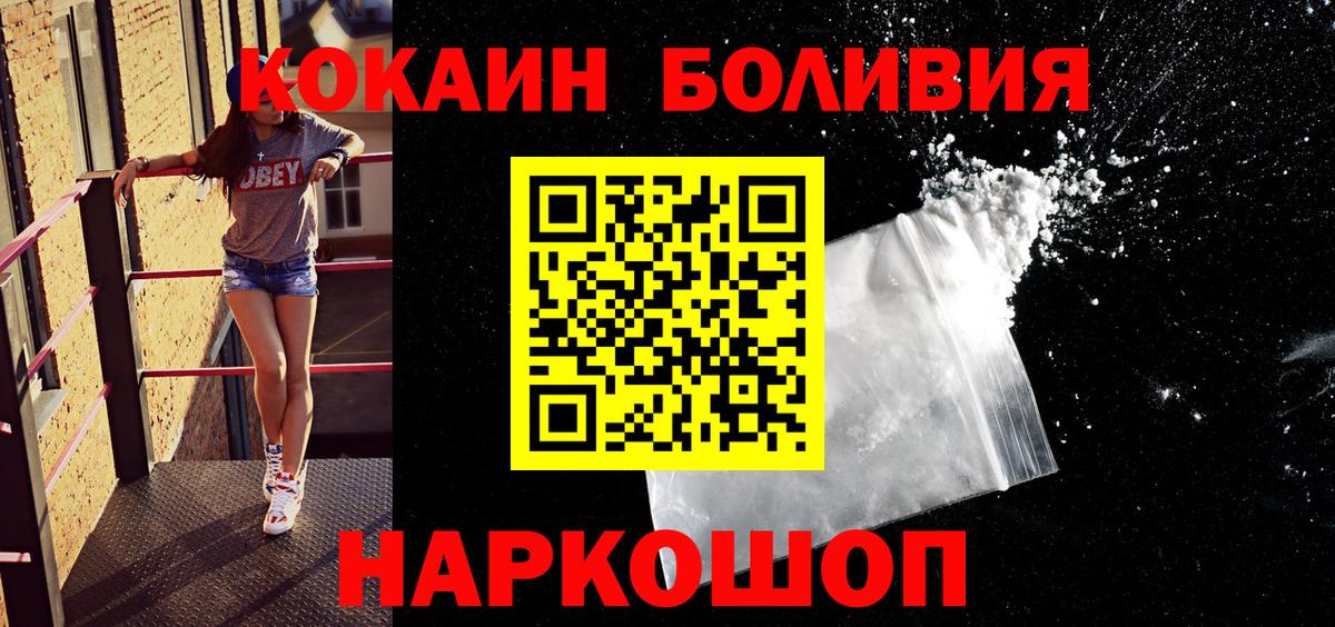 КОКАИН Эквадор  Вход с VPN  Лабытнанги  COCAIN Боливия 