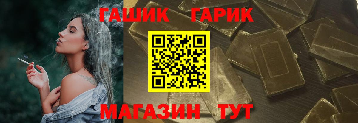 ГАШ Premium  Гашиш Premium  Лабытнанги  ГАШИШ  Вход с VPN 