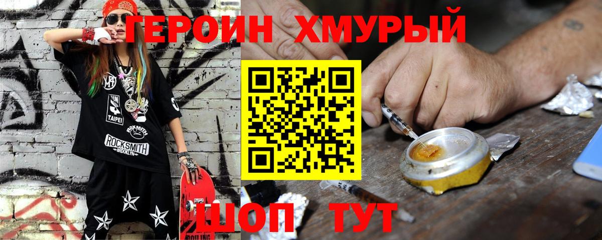 ГЕРОИН белый  Вход с VPN  ГЕРОИН  Лабытнанги 