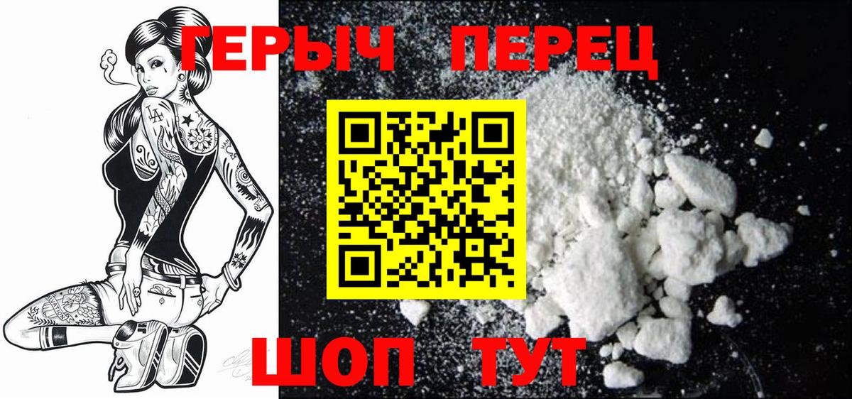 Героин хмурый Лабытнанги