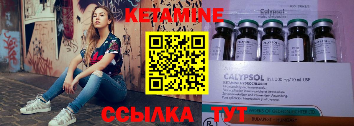 Лабытнанги  Кетамин ketamine  Вход с VPN 