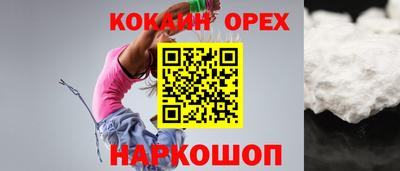 кокаин колумбия Камышлов