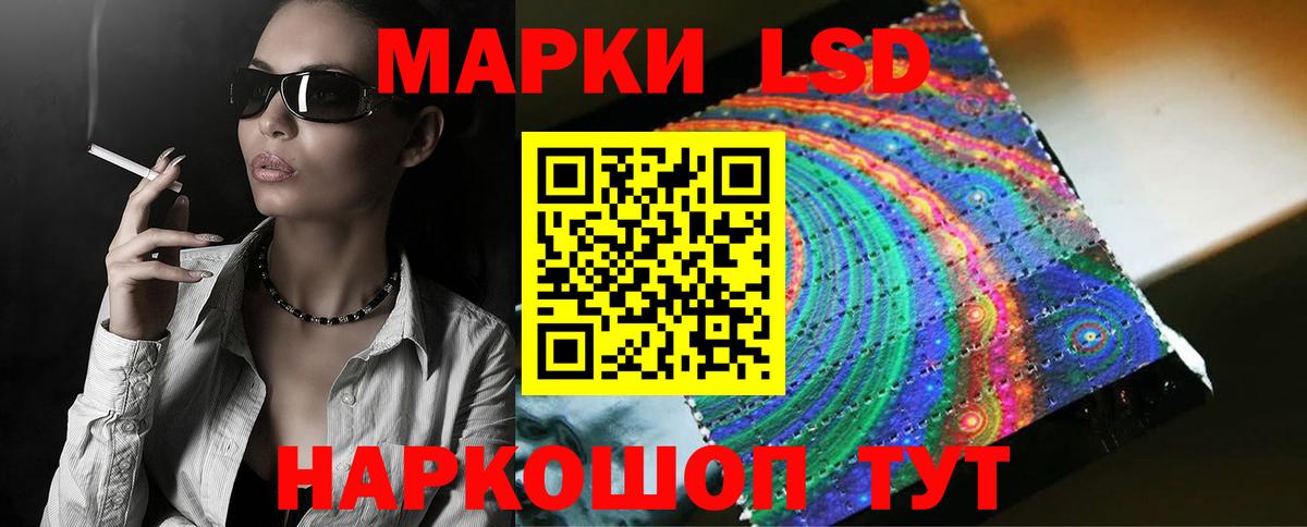 Лсд 25 экстази кислота Лабытнанги