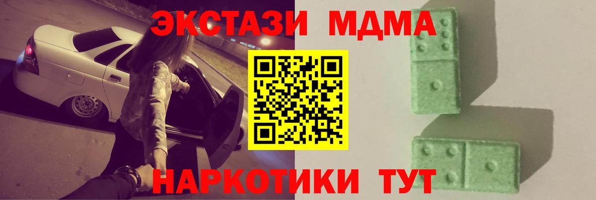 MDMA  МДМА кристаллы  Лабытнанги  Вход с VPN  МДМА Molly 