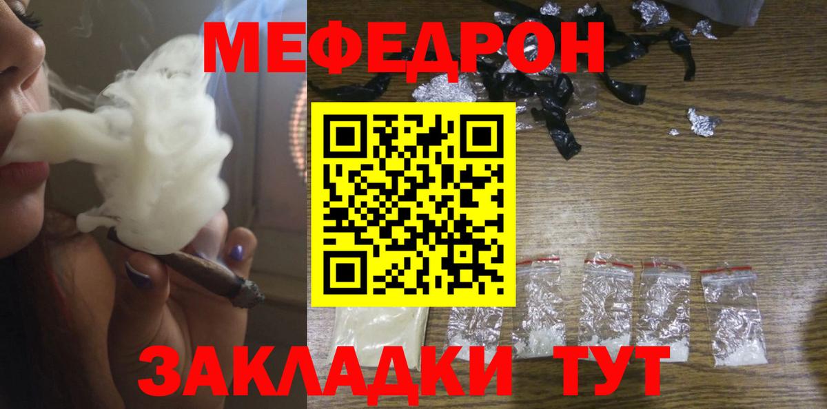 МЕФ мука Лабытнанги