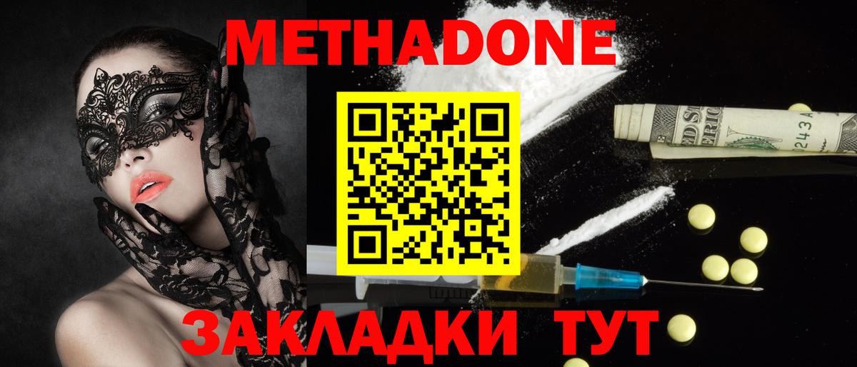 Лабытнанги  МЕТАДОН мёд  Вход с VPN 