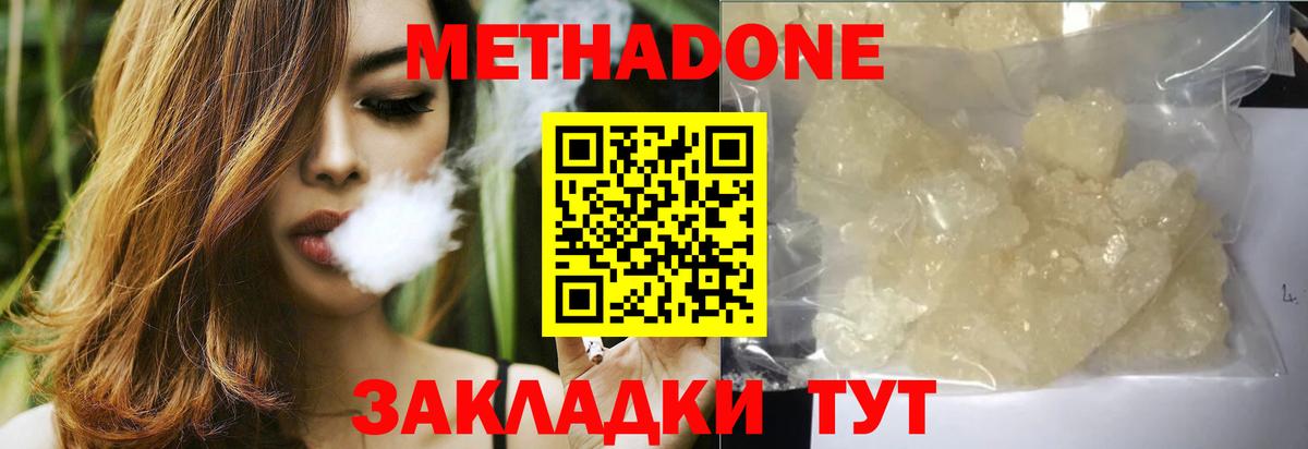 МЕТАДОН белоснежный Лабытнанги