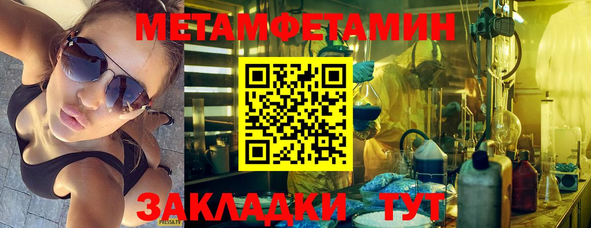 МЕТАМФЕТАМИН витя Лабытнанги