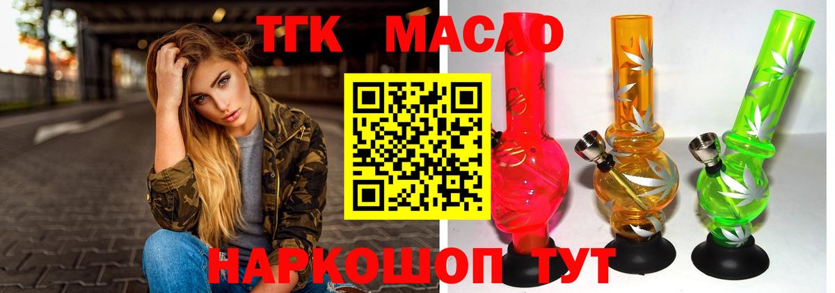 Дистиллят ТГК жижа Лабытнанги